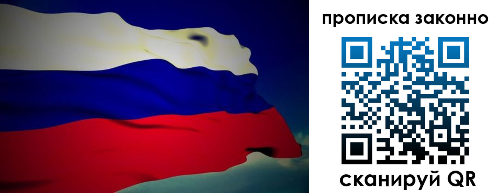 миграционный учет в Железногорске