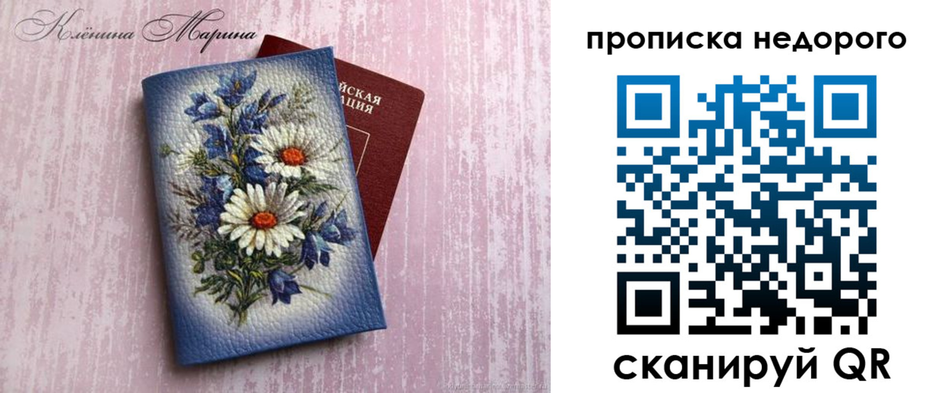 прописка ребенка в Железногорске