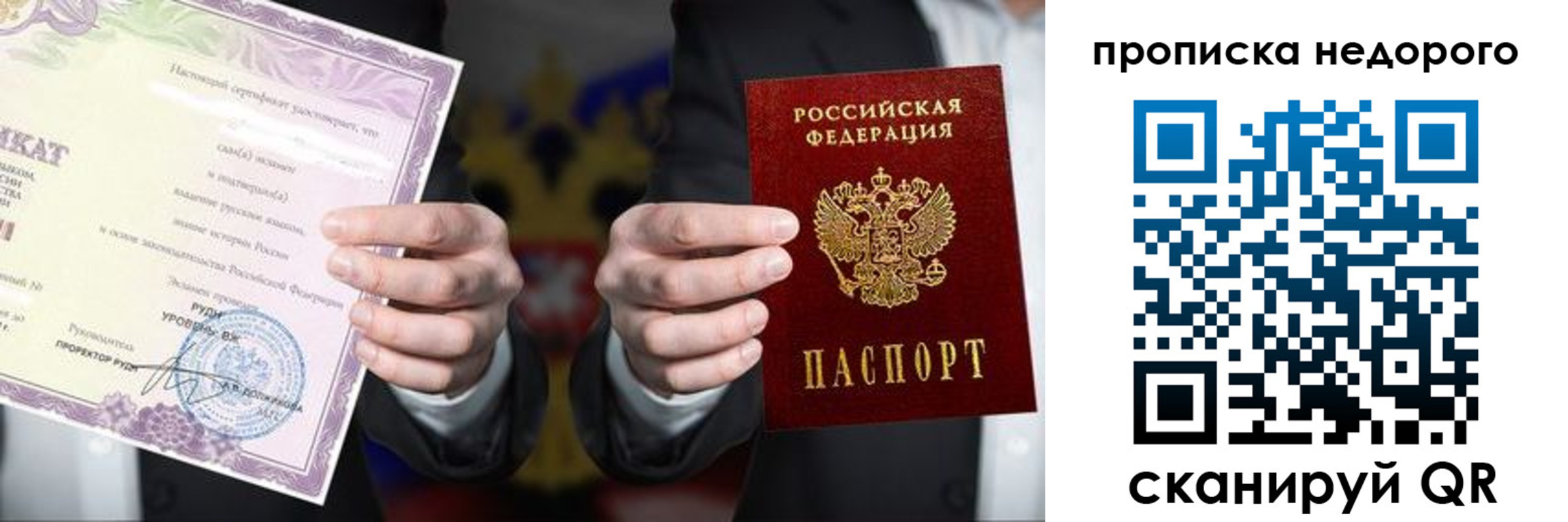 временная регистрация поиск в Железногорске