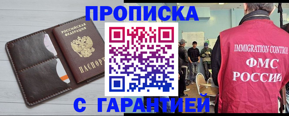 пропишу в квартире в Железногорске