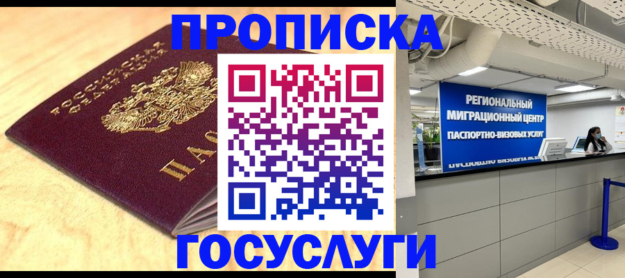 найти адрес прописки в Железногорске